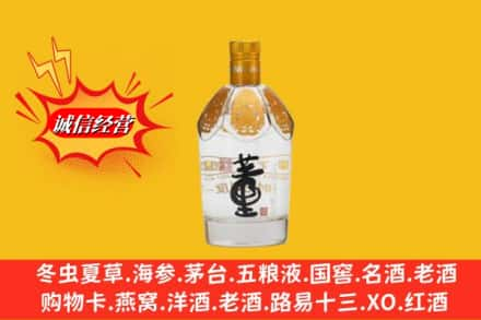 淮南市潘集回收老董酒